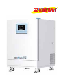 CO?低溫培養箱(制冷功能+溫度控制+HEPA過(guò)器+90°高溫高濕消毒)