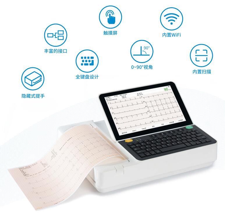 華清心儀數字心電圖機E12A-plus、 E12C-plus、E12D-plus、E12-plus、E12A