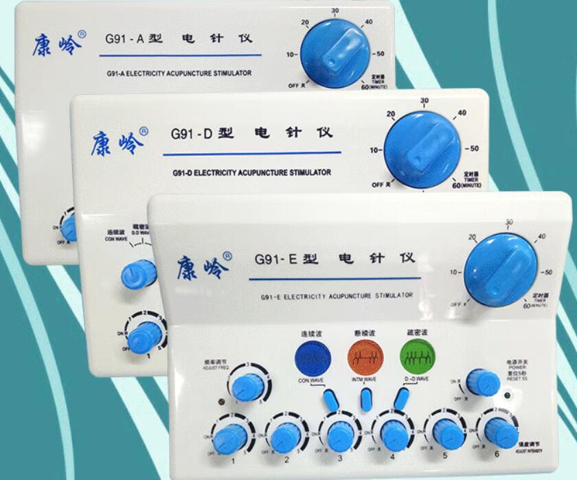 康嶺電針儀G91-A1、G91-B、G91-C