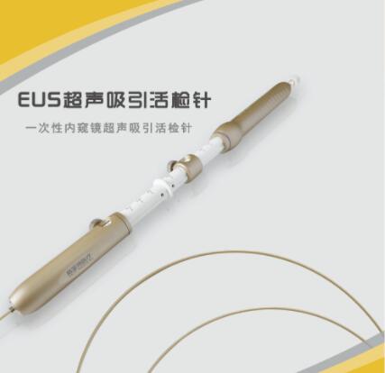 格里特一次性?xún)雀Q鏡超聲吸引活檢針GM-UN-MAE-B-21-0880-161375