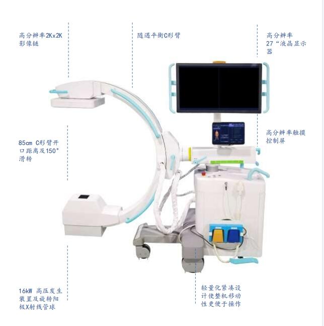 萬(wàn)東鼎立 移動(dòng)式C形臂X射線(xiàn)機 HMC-160D