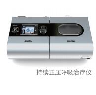 凱迪泰 持續正壓呼吸治療儀S9 AutoSet-S