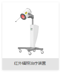 博華 紅外輻照治療裝置 BHS-750、BHS-500