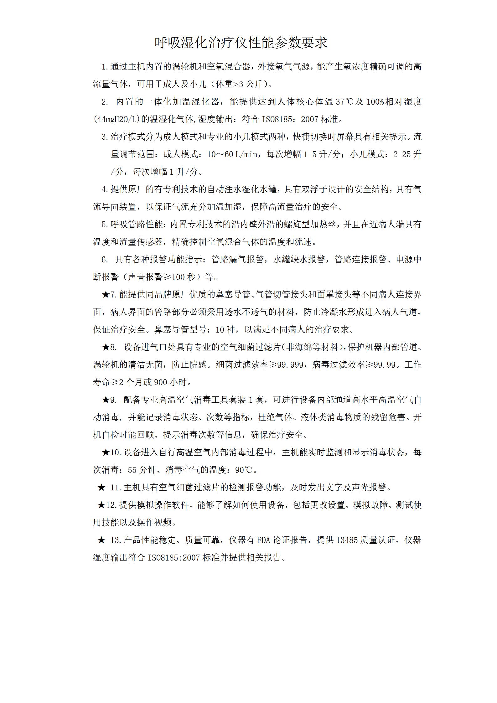 參數
